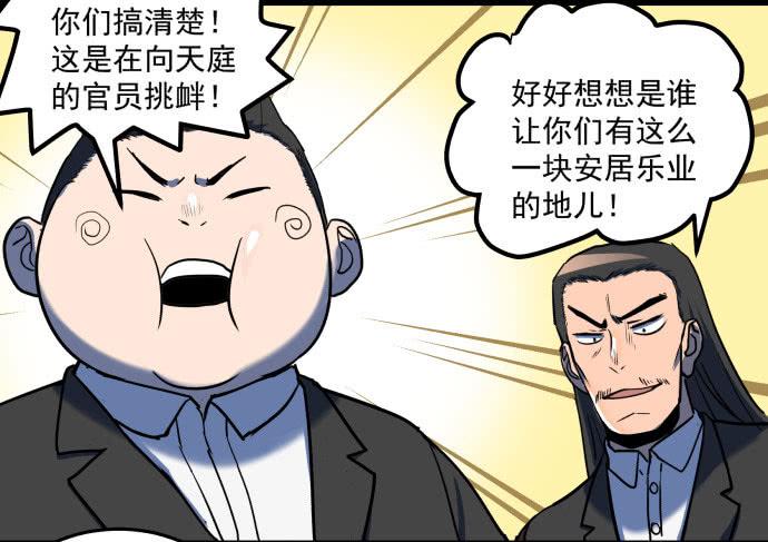 比起神，我们才更像个人！(1/2)-第39话