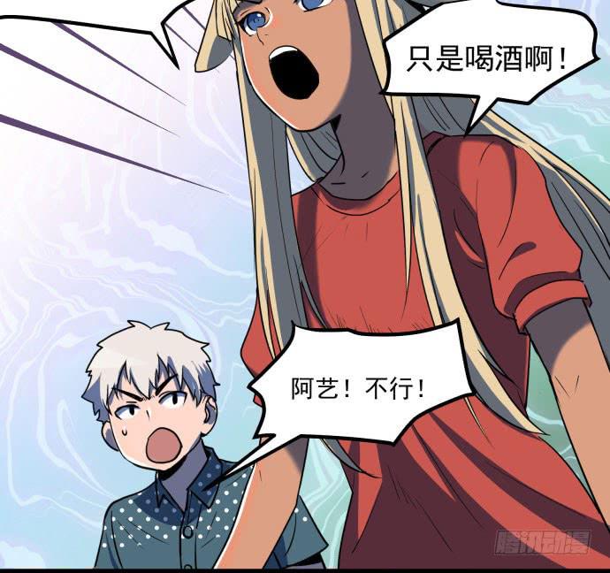 比起神，我们才更像个人！(1/2)-第39话