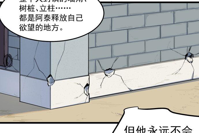 比起神，我们才更像个人！(1/2)-第39话
