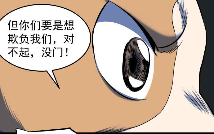 比起神，我们才更像个人！(1/2)-第39话