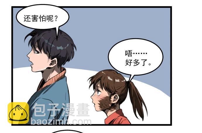 马上把她治好！(1/2)-第5话
