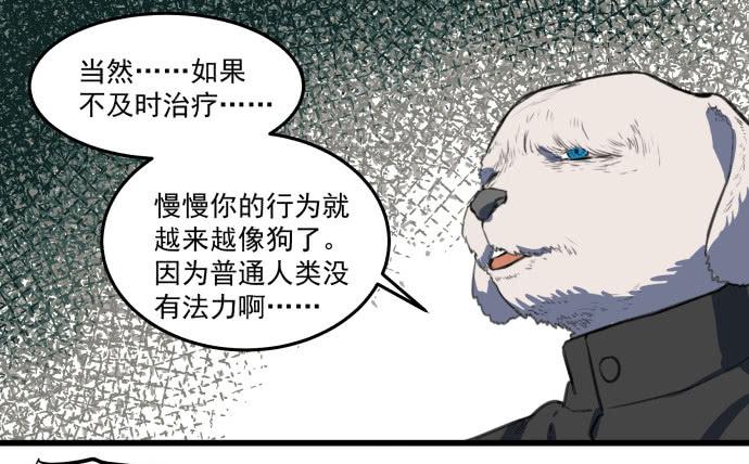 马上把她治好！(1/2)-第5话