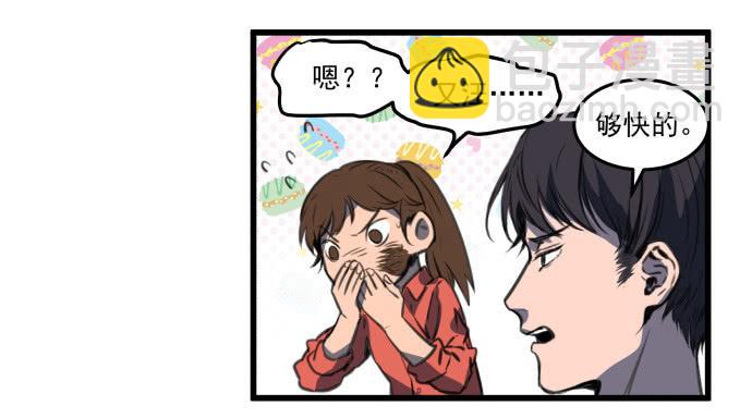 马上把她治好！(1/2)-第5话
