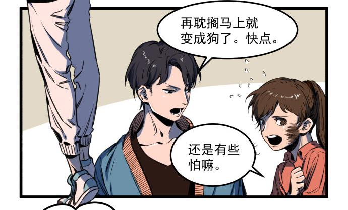 马上把她治好！(1/2)-第5话