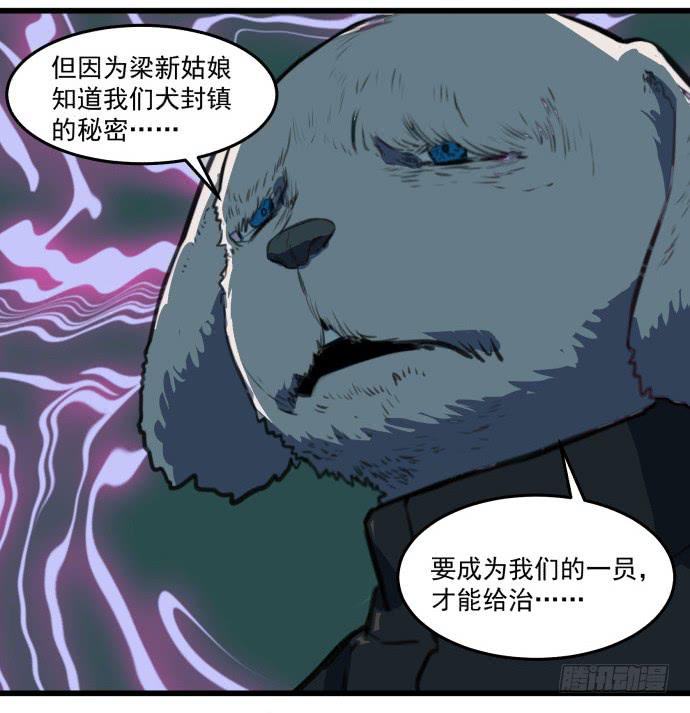 马上把她治好！(1/2)-第5话