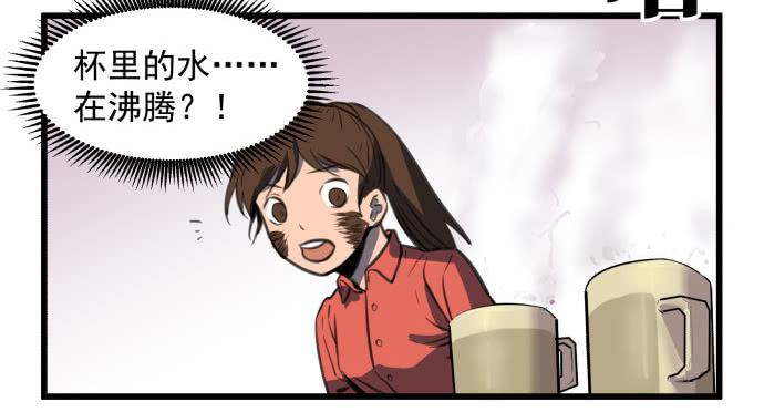 马上把她治好！(1/2)-第5话