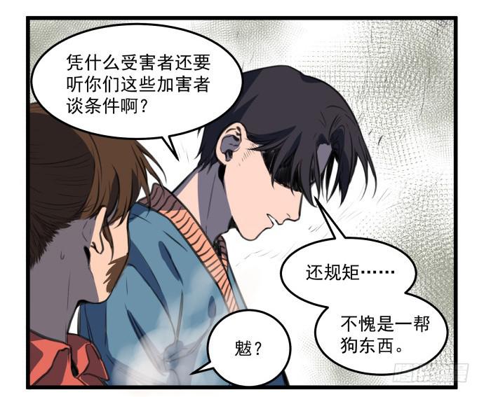 马上把她治好！(1/2)-第5话