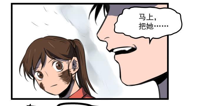 马上把她治好！(1/2)-第5话