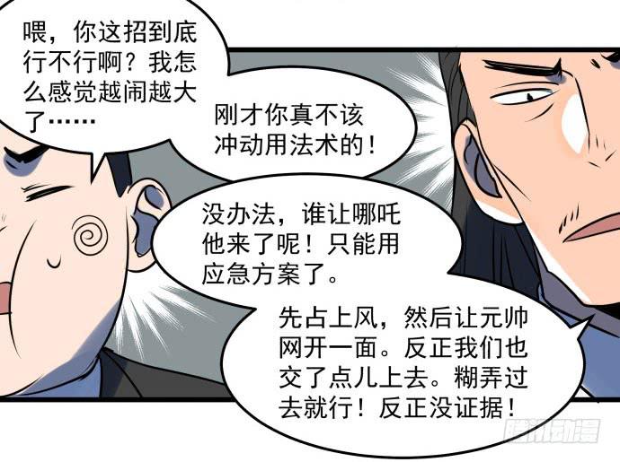 让我助你&hellip;&hellip;旱神归来！-第41话