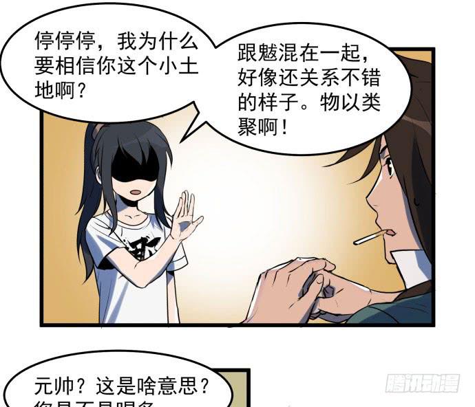 让我助你&hellip;&hellip;旱神归来！-第41话