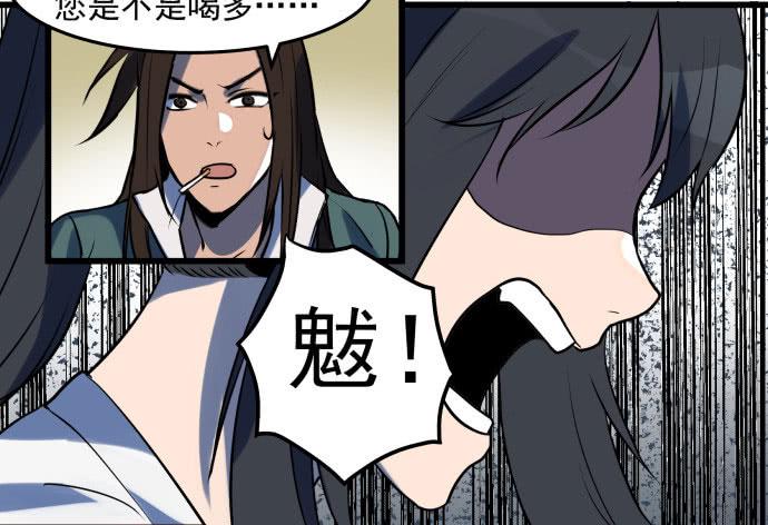 让我助你&hellip;&hellip;旱神归来！-第41话