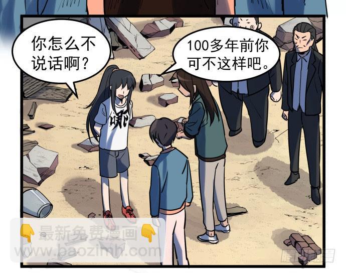 让我助你&hellip;&hellip;旱神归来！-第41话
