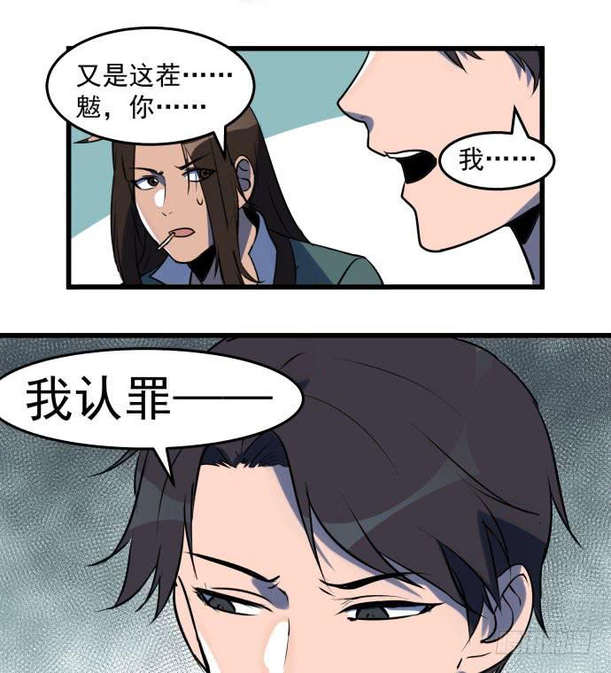 让我助你&hellip;&hellip;旱神归来！-第41话