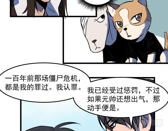 让我助你&hellip;&hellip;旱神归来！-第41话