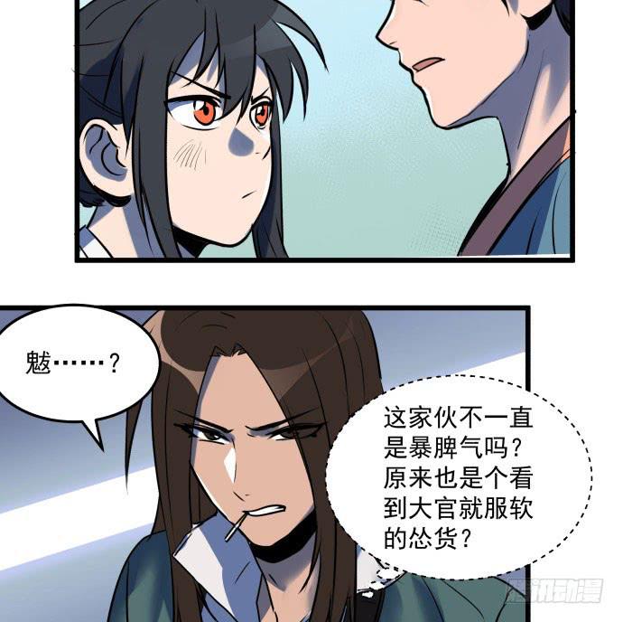 让我助你&hellip;&hellip;旱神归来！-第41话