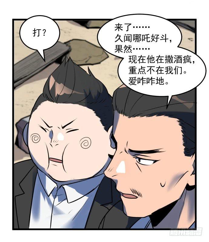 让我助你&hellip;&hellip;旱神归来！-第41话