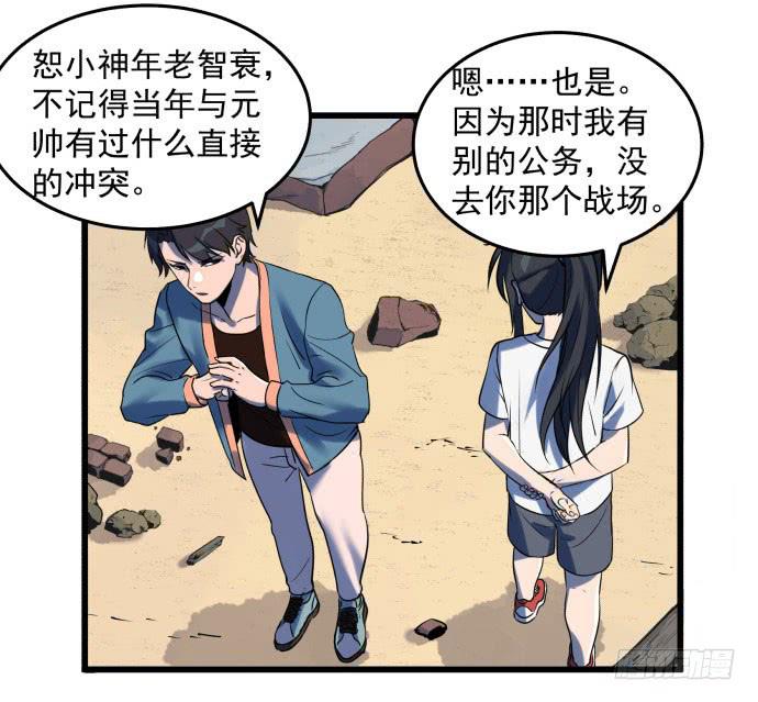 让我助你&hellip;&hellip;旱神归来！-第41话