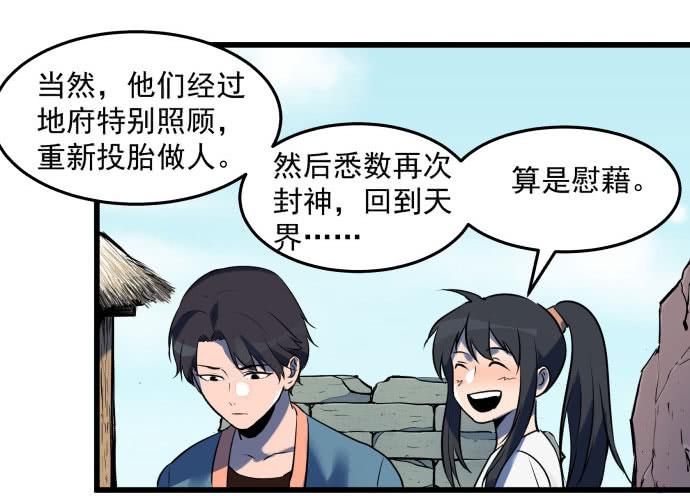 让我助你&hellip;&hellip;旱神归来！-第41话