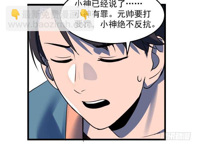 让我助你&hellip;&hellip;旱神归来！-第41话