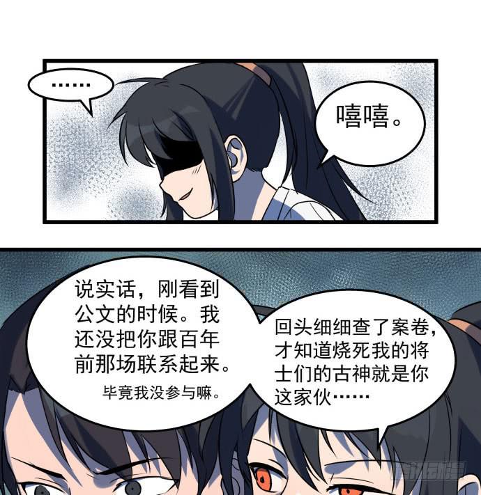 让我助你&hellip;&hellip;旱神归来！-第41话