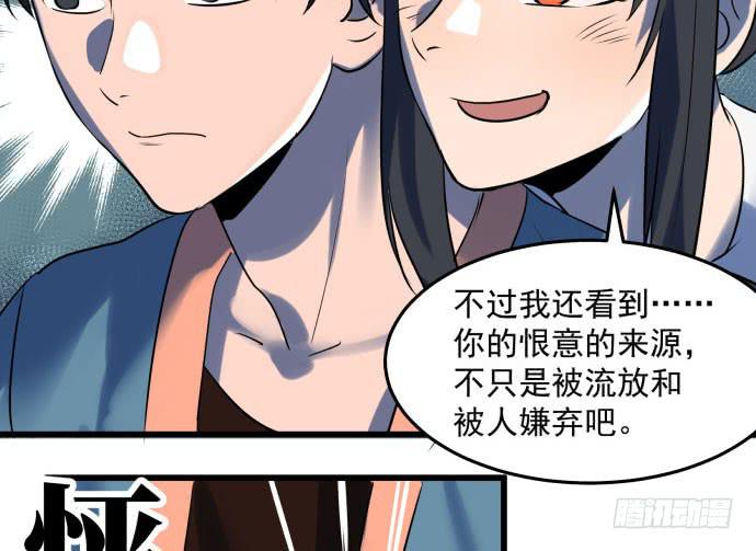 让我助你&hellip;&hellip;旱神归来！-第41话