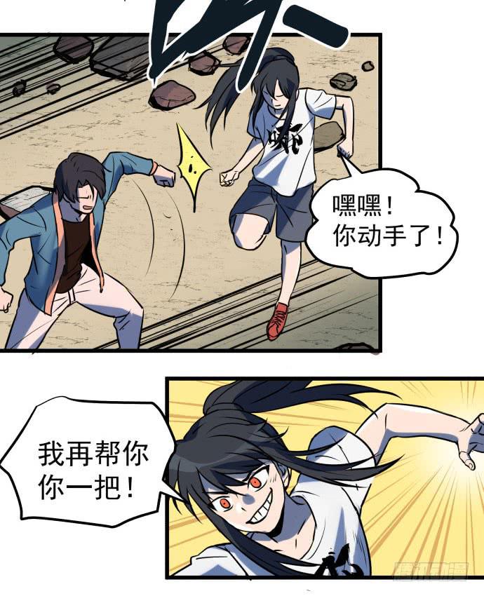 让我助你&hellip;&hellip;旱神归来！-第41话