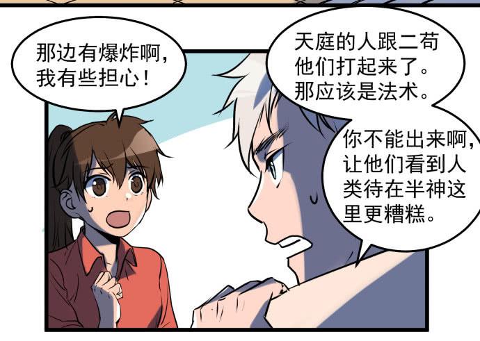 让我助你&hellip;&hellip;旱神归来！-第41话