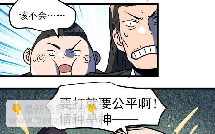 让我助你&hellip;&hellip;旱神归来！-第41话