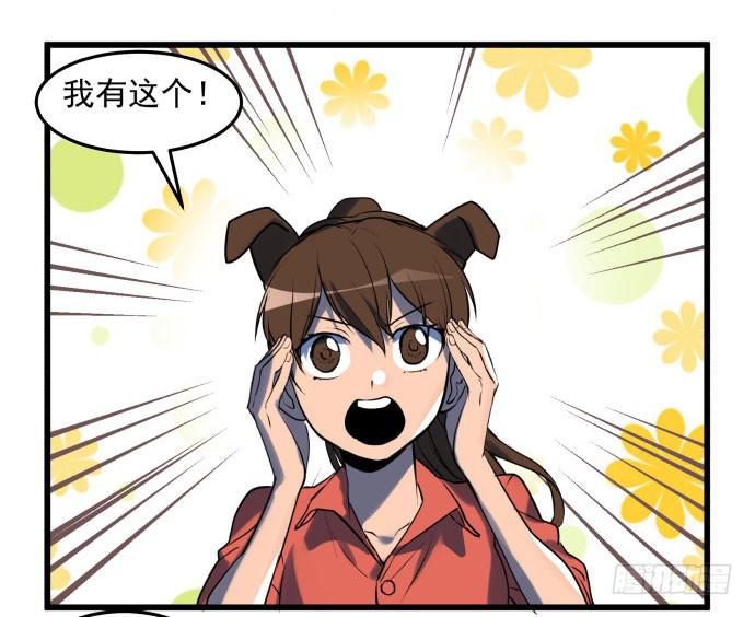 让我助你&hellip;&hellip;旱神归来！-第41话