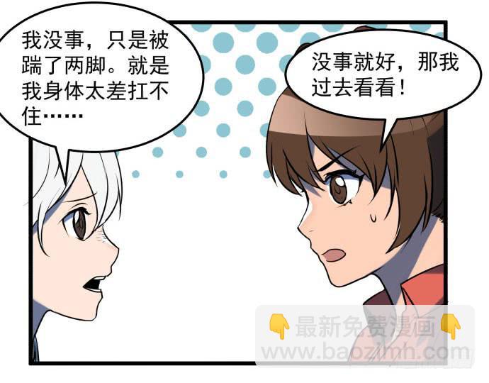 让我助你&hellip;&hellip;旱神归来！-第41话