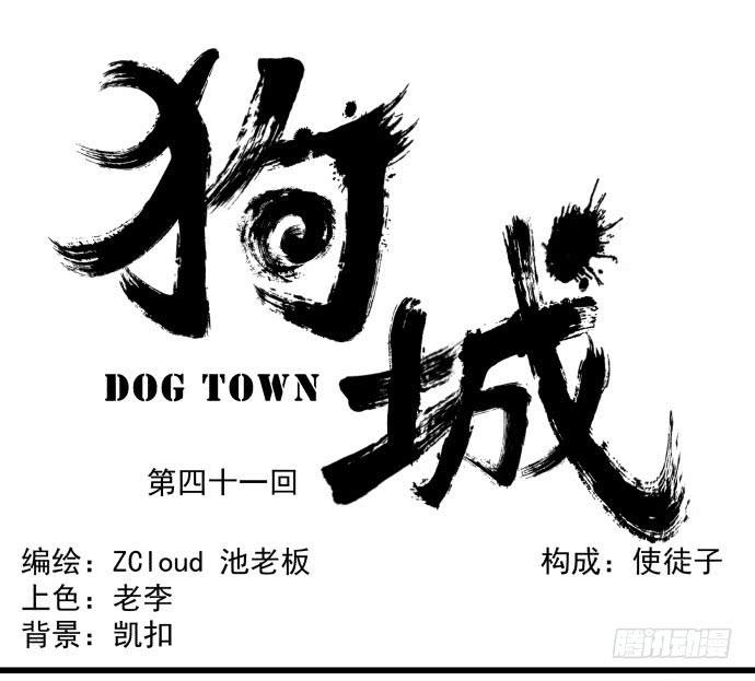 困苦的时代&hellip;&hellip;-第43话