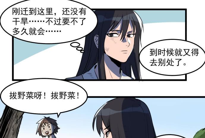 困苦的时代&hellip;&hellip;-第43话