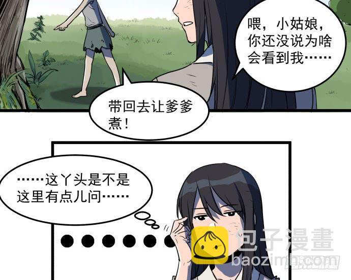 困苦的时代&hellip;&hellip;-第43话