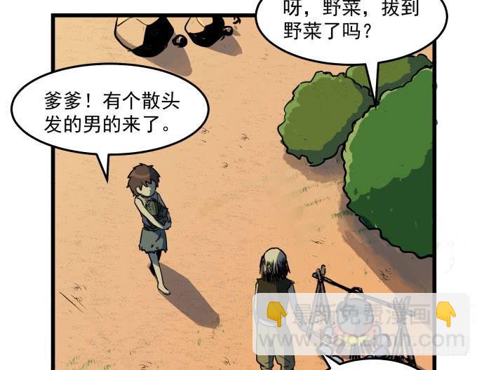 困苦的时代&hellip;&hellip;-第43话
