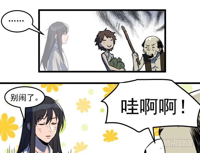 困苦的时代&hellip;&hellip;-第43话
