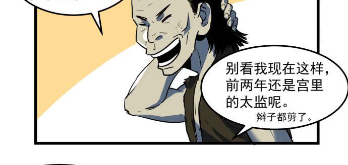 困苦的时代&hellip;&hellip;-第43话