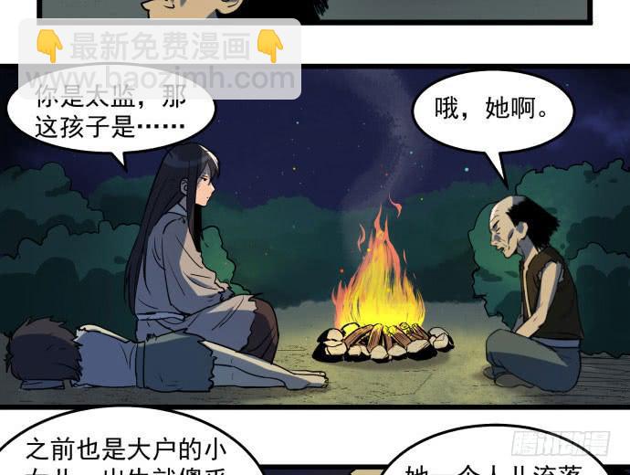 困苦的时代&hellip;&hellip;-第43话