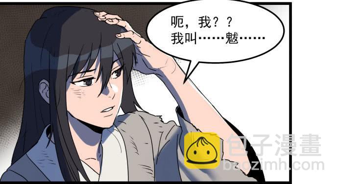 困苦的时代&hellip;&hellip;-第43话