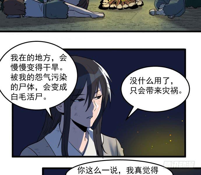 困苦的时代&hellip;&hellip;-第43话