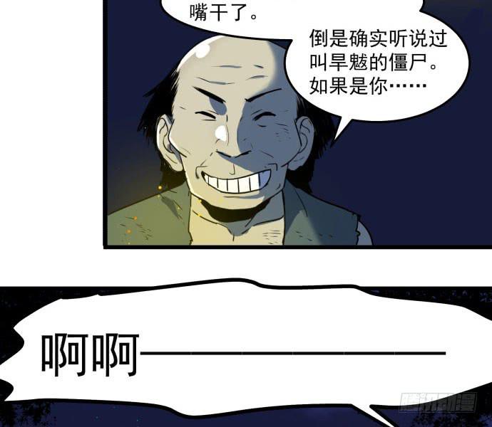 困苦的时代&hellip;&hellip;-第43话