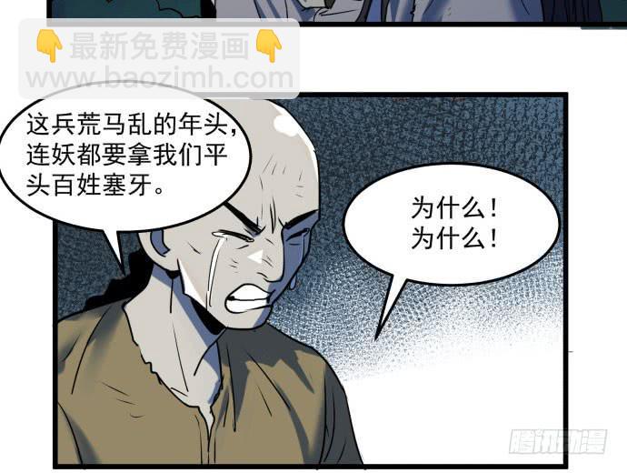 困苦的时代&hellip;&hellip;-第43话