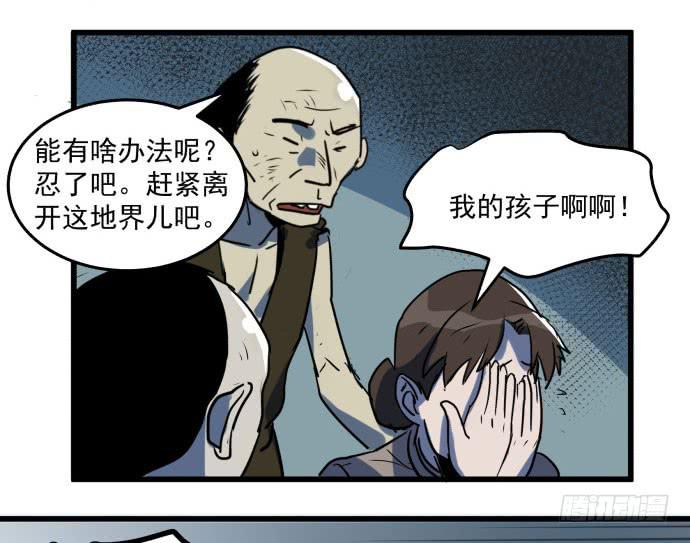 困苦的时代&hellip;&hellip;-第43话