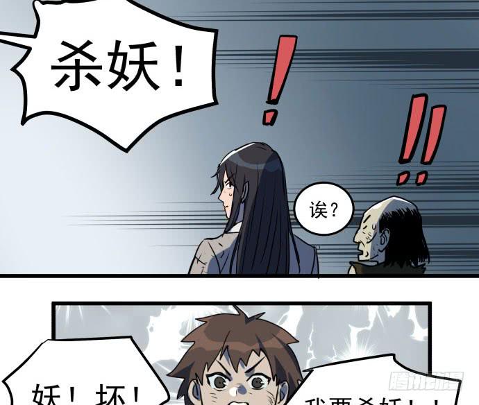 困苦的时代&hellip;&hellip;-第43话