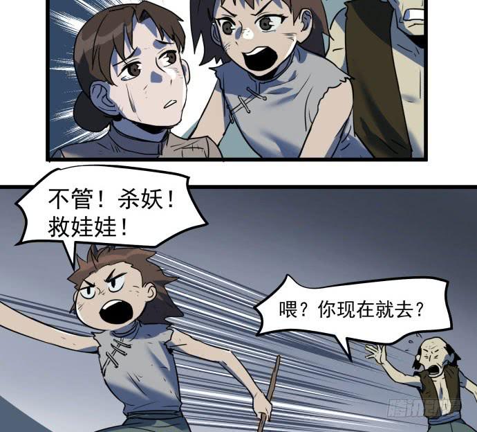 困苦的时代&hellip;&hellip;-第43话