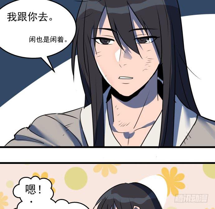 困苦的时代&hellip;&hellip;-第43话