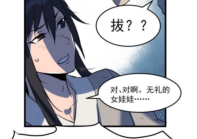 困苦的时代&hellip;&hellip;-第43话