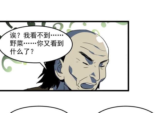 拔野菜(1/2)-第45话