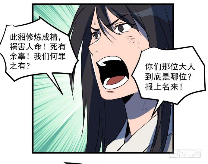 拔野菜(1/2)-第45话