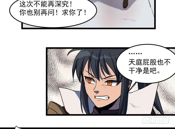 无论如何也不要死-第47话