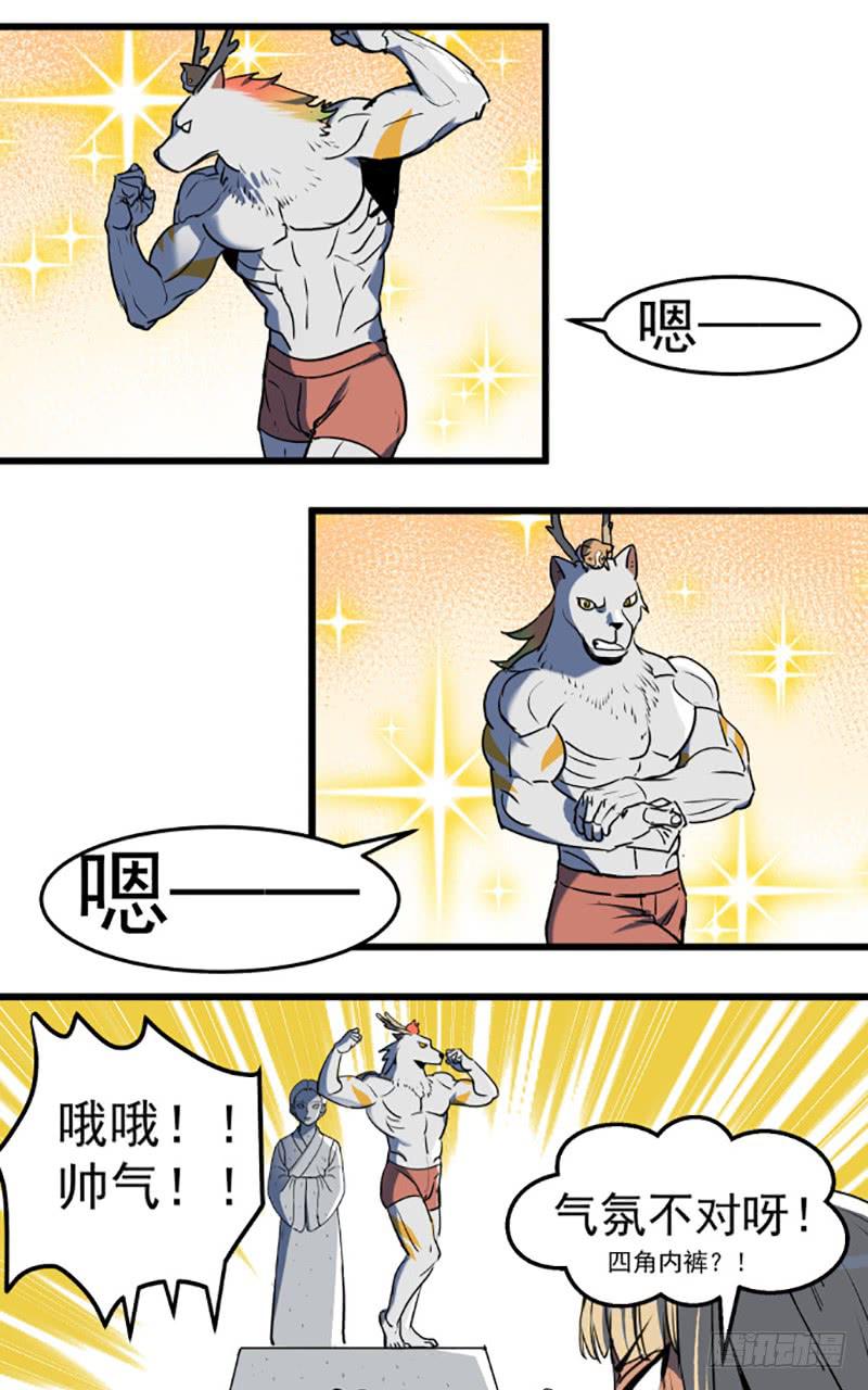 龙犬再现！-第49话